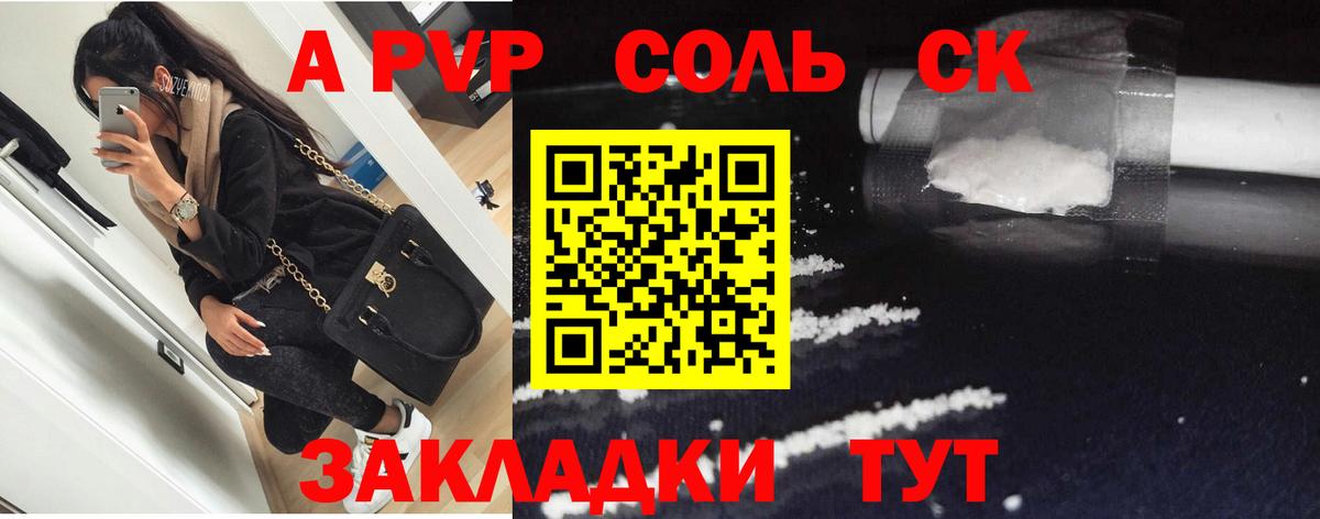 Пенза  Вейп ТГК  Alpha PVP СОЛЬ   LSD-25  Вход с VPN  Меф   МДМА  ЭКСТАЗИ  NBOMe  Конопля 