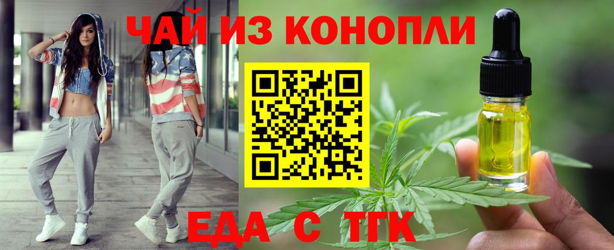 Еда ТГК марихуана  Вход с VPN  Пенза 