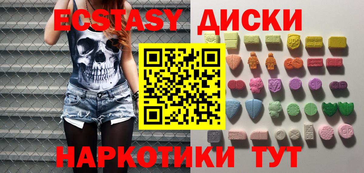 Пенза  Экстази  Вход с VPN  ЭКСТАЗИ ешки 