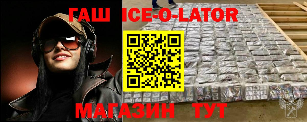 ГАШ VHQ Пенза