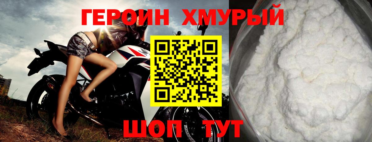 ГЕРОИН  Вход с VPN  Пенза  ГЕРОИН белый 