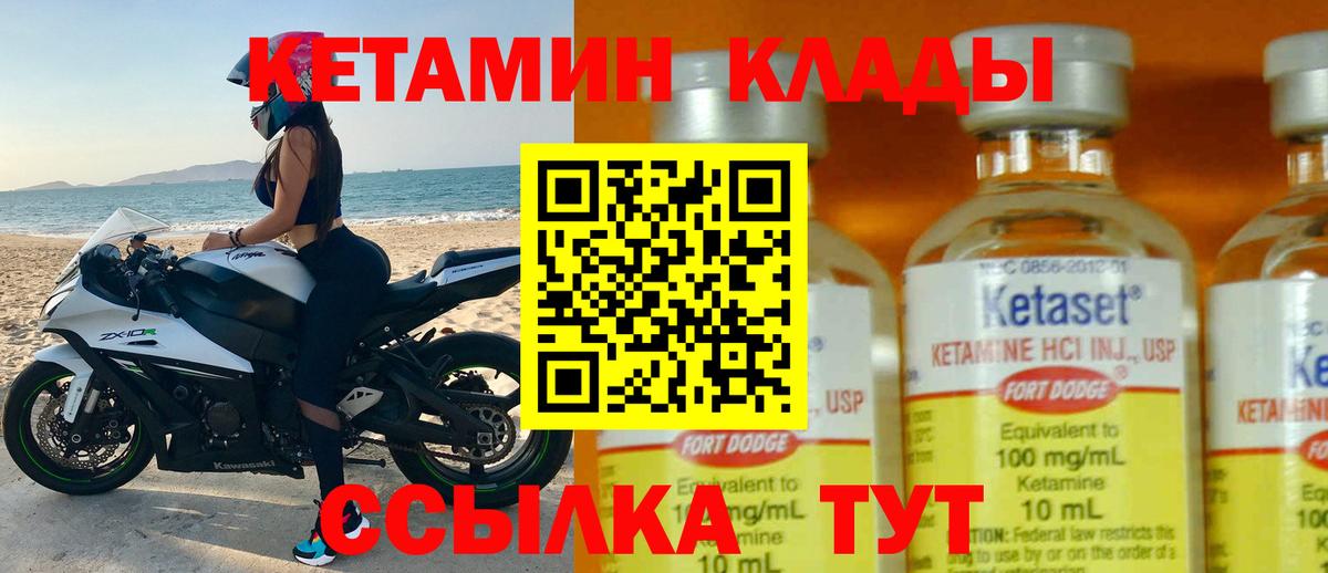 Кетамин VHQ Пенза