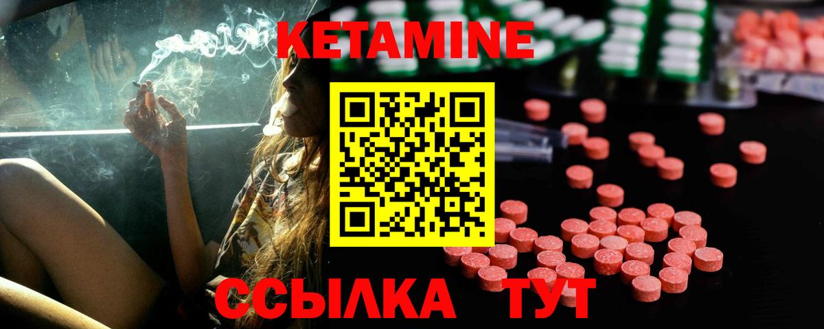 мега онион  Вход с VPN  Пенза  КЕТАМИН ketamine 