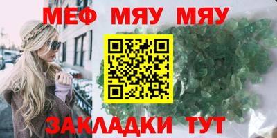 мефедрон мука Обь