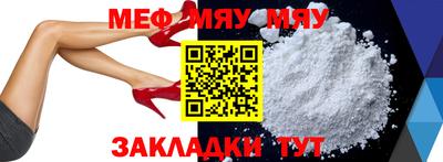 мяу мяу мука Первоуральск