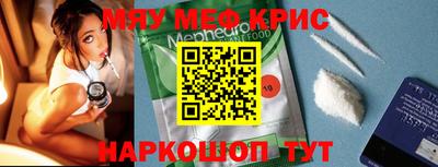 мефедрон мука Обь