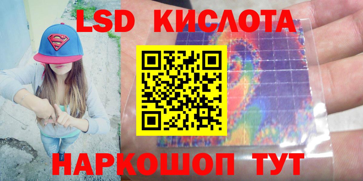 ЛСД экстази кислота  LSD-25 экстази кислота  Пенза  Вход с VPN 