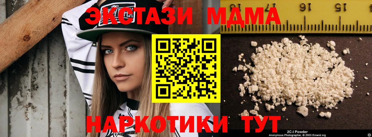 МДМА кристаллы  МДМА  Пенза  Вход с VPN  МДМА VHQ 