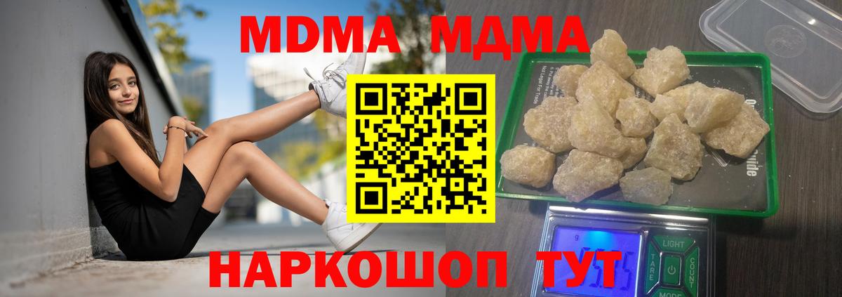 МДМА молли Пенза