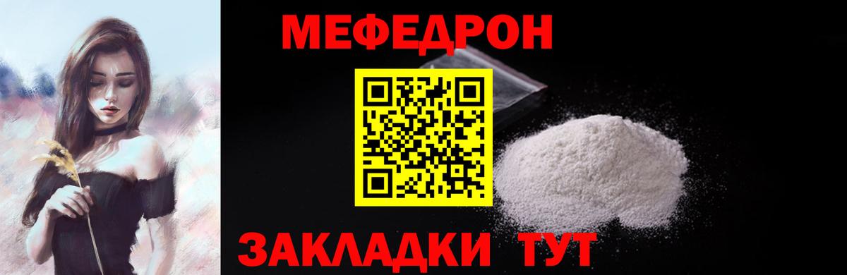 Меф  Вход с VPN  Пенза  Меф мяу мяу 