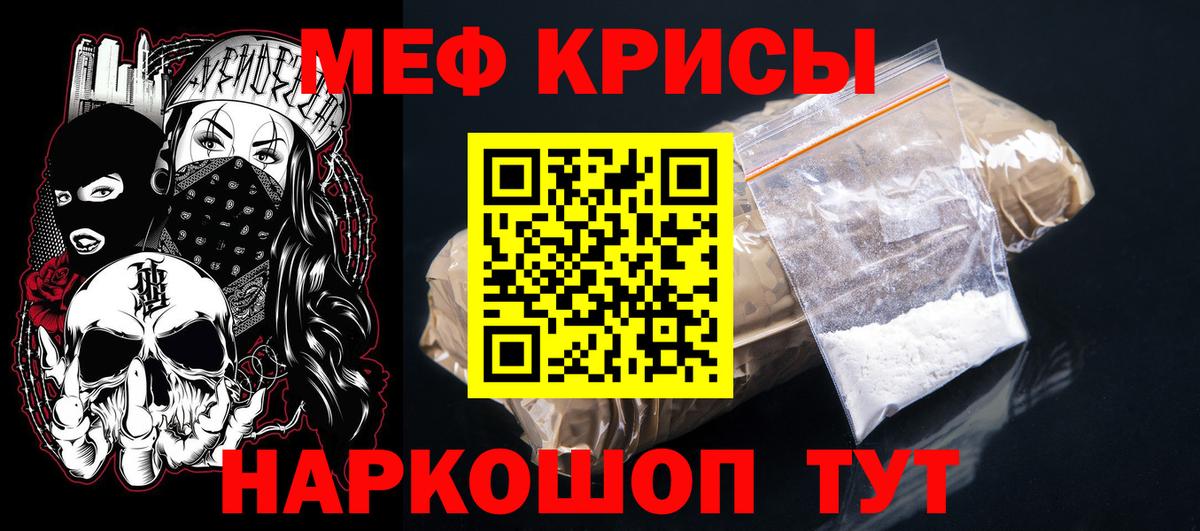 Меф Пенза