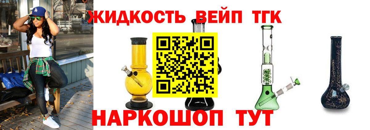 Дистиллят ТГК вейп с тгк  ТГК вейп с тгк  Вход с VPN  Пенза 